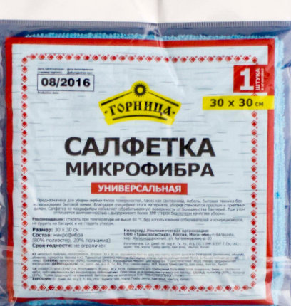 Салфетка из микрофибры универсальная ГОРНИЦА 1 шт 300х300 мм