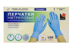 Перчатки нитриловые текстурированные на пальцах S в упак. 100 шт