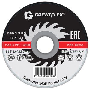 Круг отрезной по металлу 115х1,0х2.2 мм Greatflex