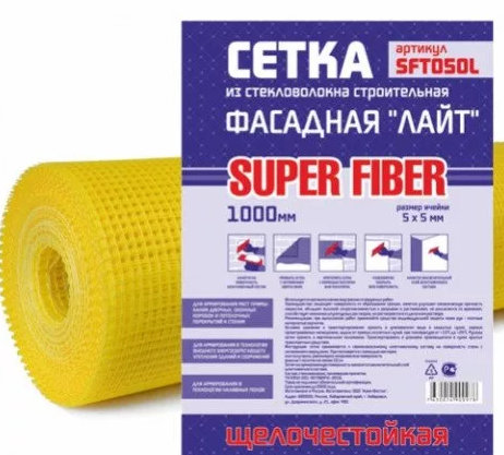 Сетка 5 х 5 (1 м х 50 м) стеклотканевая Фасадная Лайт жёлтая 120 г/м² SuperFiber арт. SFT050L/4