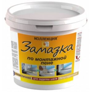 Замазка по монтажной пене 1,4 кг