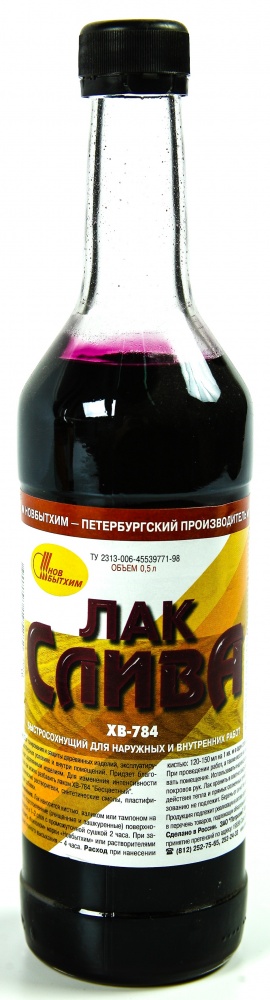 Лак ХВ-784 слива 0,5 л — изображение 2